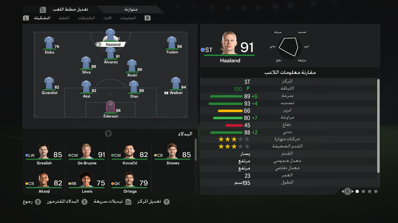 FC 24 Nintendo Switch Squads Update | FIFA Infinity Mods