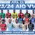 FIFA 22: 23/24 AIO Kits